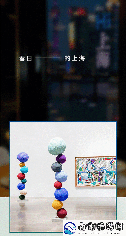 gogogo大但人文艺术创作背景
