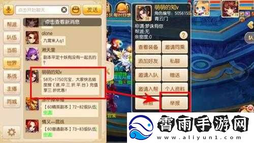 梦幻诛仙手游账号安全大密保技巧