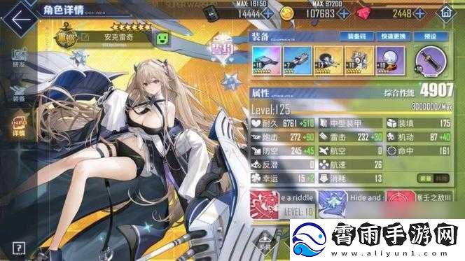 碧蓝航线重巡洋舰作用与定位介绍