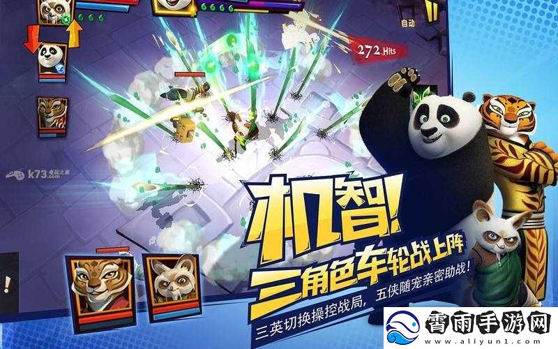 功夫熊猫3手游武者修行实况SSS通关技巧