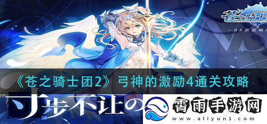 苍之骑士团