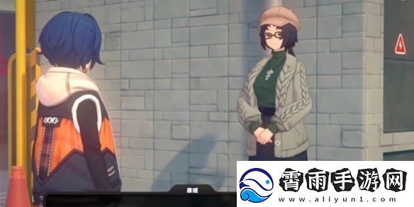 绝区零她的挚友任务攻略