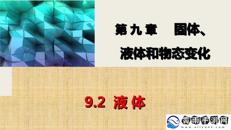 优质液体收集系统