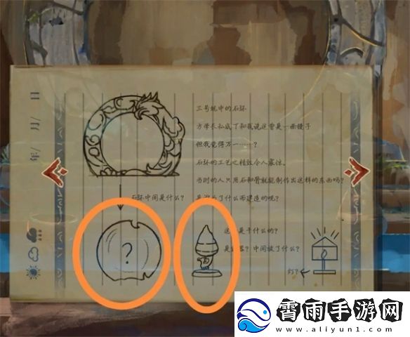 栖云异梦睹玉攻略大全