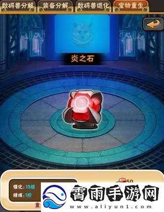 数码世界OL重生系统攻略详解