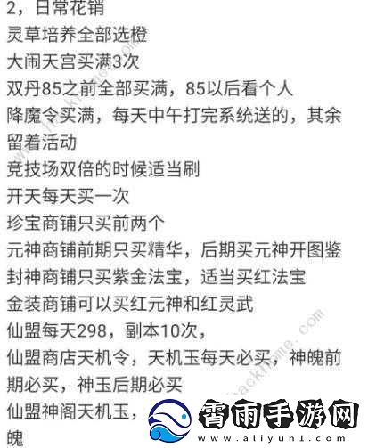 新手玩家常见问题汇总
