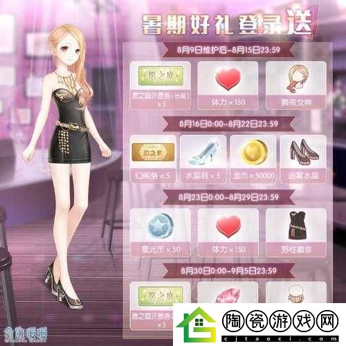 奇迹暖暖暑期登录活动介绍
