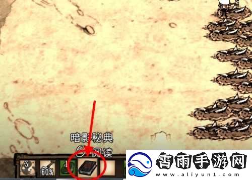 暗影密典功能与用途概述