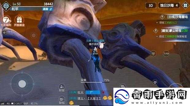 剑与魔法沙海之花收集任务坐标分享