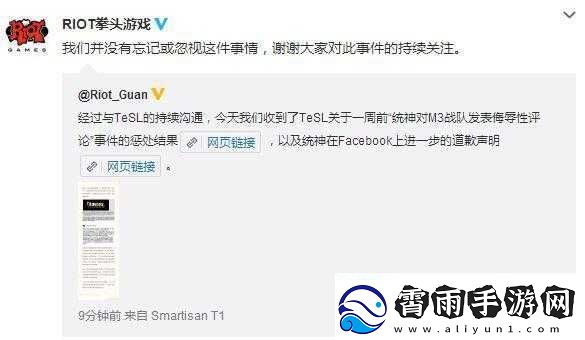台湾解说爆粗辱骂M3事件