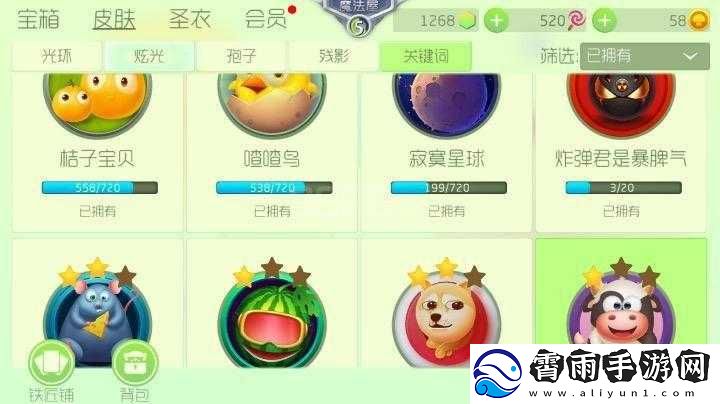 球球大作战宝箱开启经验值全览