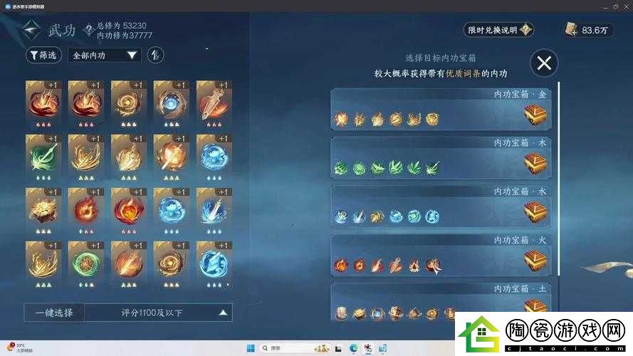 逆水寒手游碎梦内功搭配技巧