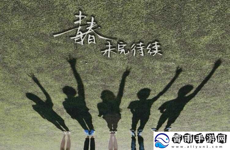 已满十八岁请带好纸
