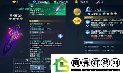 全民奇迹2全新资料片震撼上线