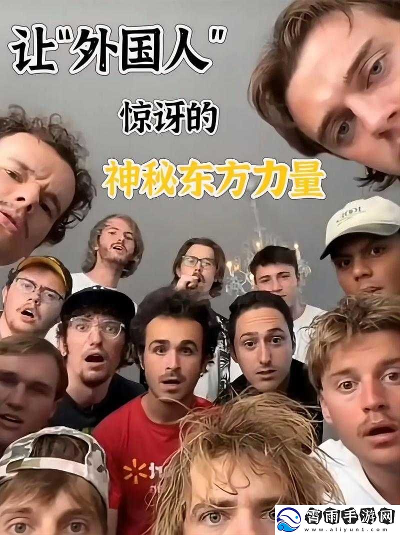 东亚人情感与欧美情感区别