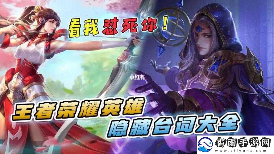 王者荣耀