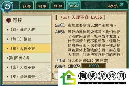 侠缘风云新手必备特色玩法攻略