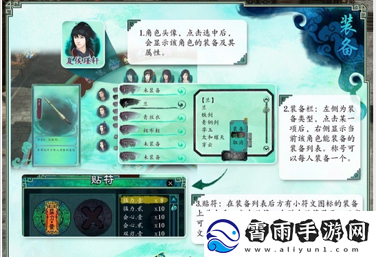 仙剑5前传连携技说明与按键诀窍