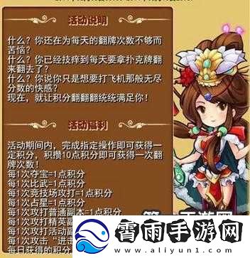 放开那国积分翻翻翻活动详解