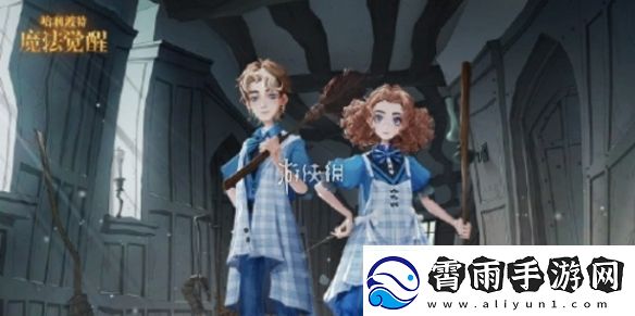哈利波特魔法觉醒无染纤尘上线时间