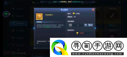 全民奇迹2全新资料片震撼上线