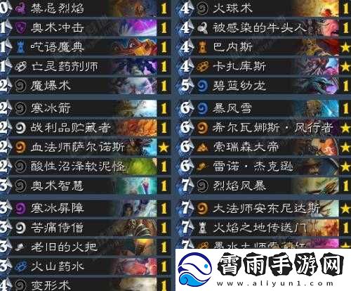 炉石传说