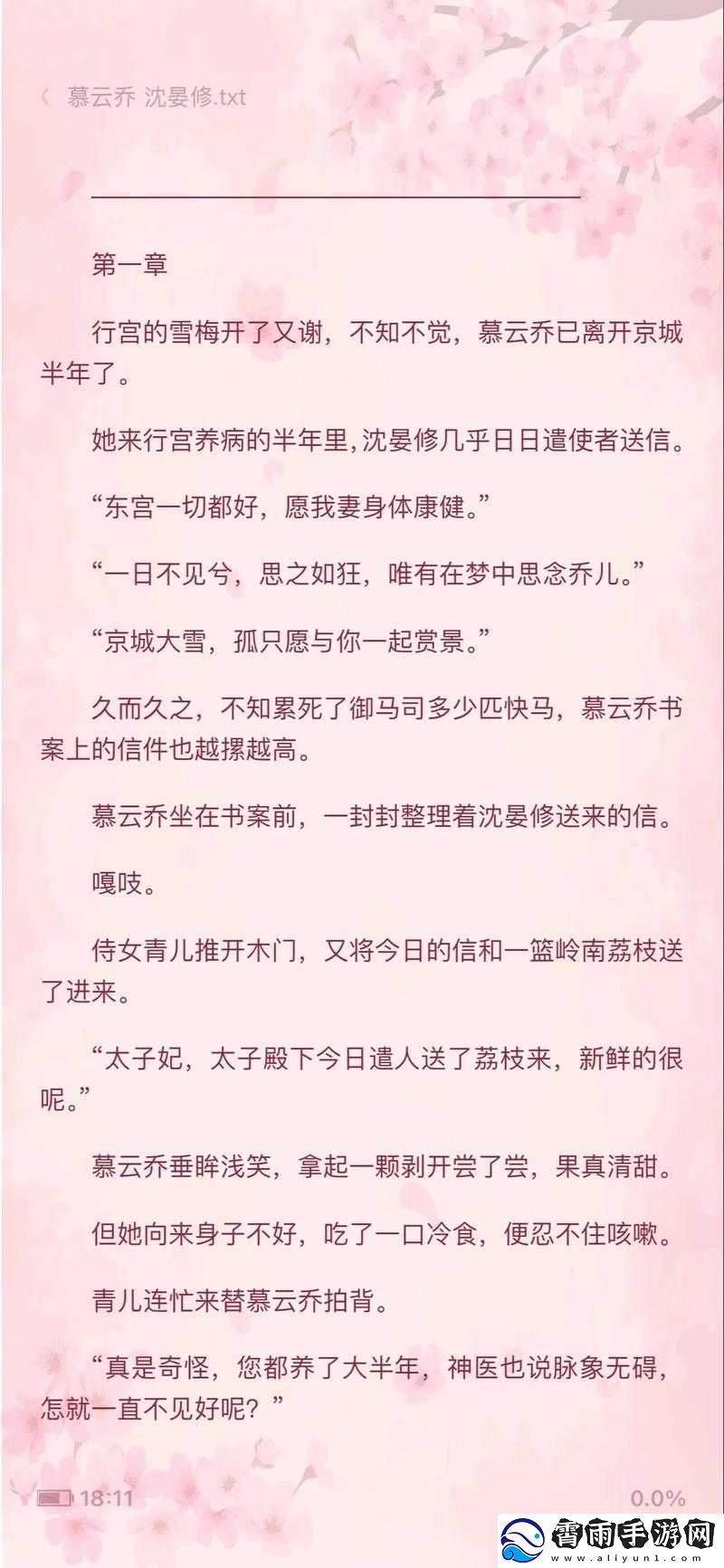 像疯了一样占有她：无尽的执念