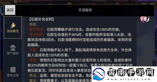 阴阳师手游-石距副本单刷收益与打法技巧