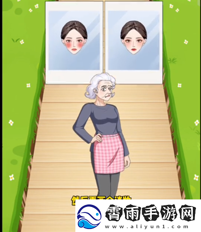 就挺秃然的失忆老伴2怎么通关