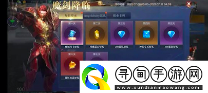 全民奇迹2全新资料片震撼上线