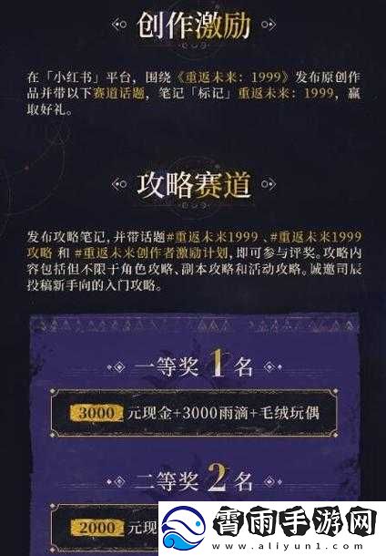重返未来