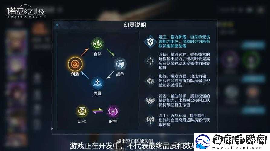 诺亚之心光明试炼-133-层攻略技巧