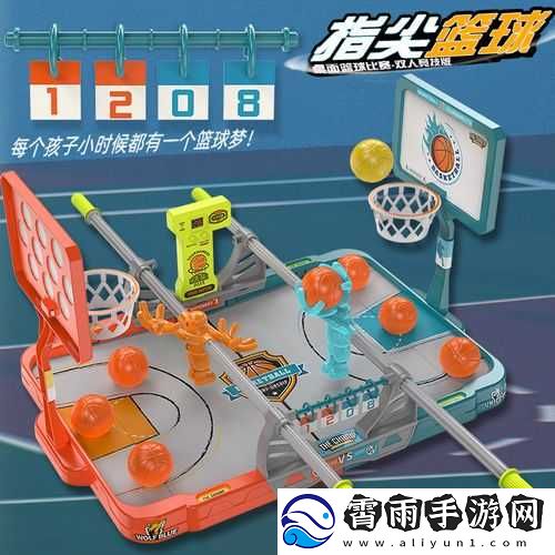 篮球队的公共玩具正伟