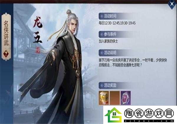 剑侠世界