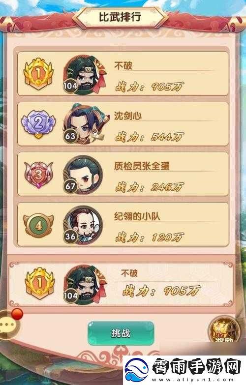 全民武馆手游剑类武学搭配指南