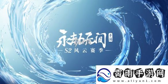 永劫无间手游白泽月卡购买推荐