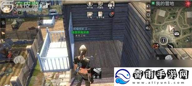 明日之后C型窗放置方法