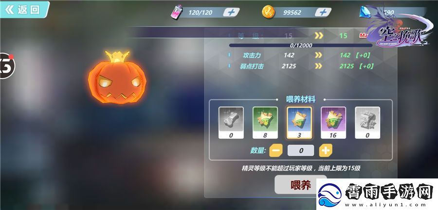 梦之旅人空之挽歌精灵养成指南