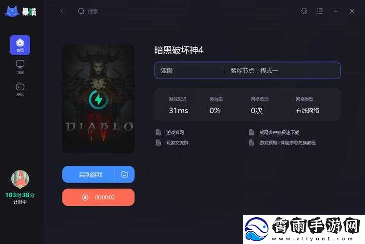 暗黑破坏神