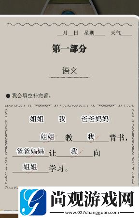 栖云异梦睹玉攻略大全