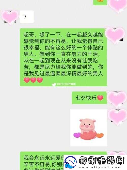 老公亲过你花园之后怎么回复