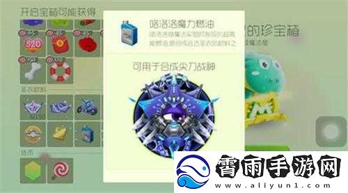 圣衣材料超级燃油获取攻略