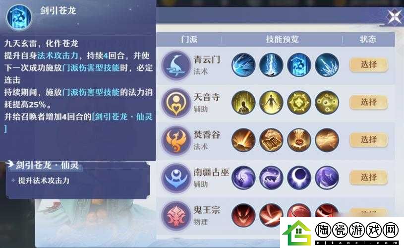 梦幻诛仙手游