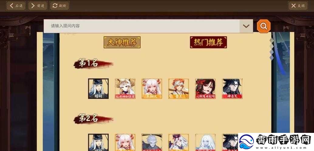阴阳师荒反击流阵容搭配及斗技上分推荐