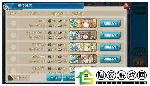 战舰少女R