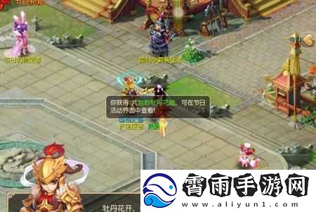 梦幻西游手游牡丹花开盛典活动全面解析