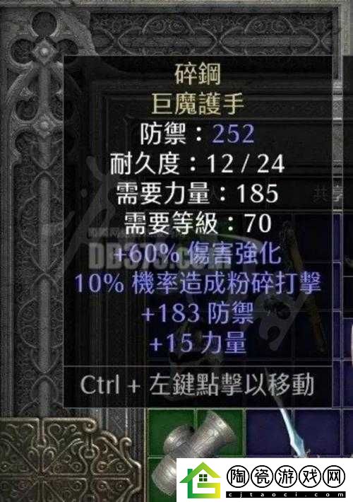 暗黑破坏神-2-重制版暗金手套有哪些