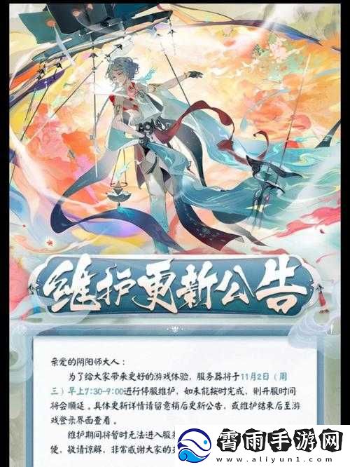 阴阳师