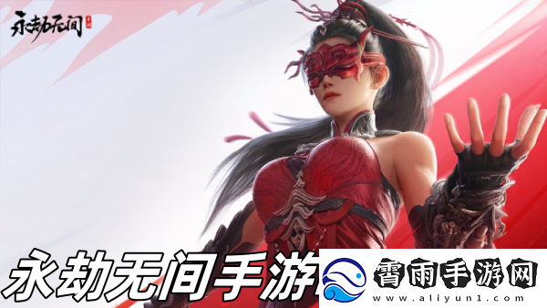 永劫无间手游FC31位置推荐