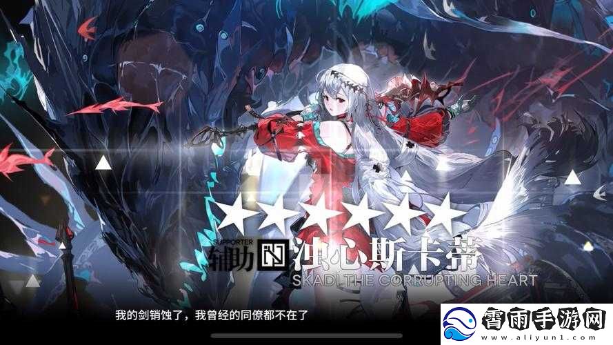 明日方舟浊心斯卡蒂获取途径介绍